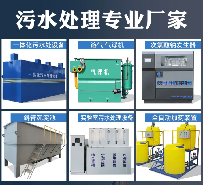 奈曼一体化污水处理设备