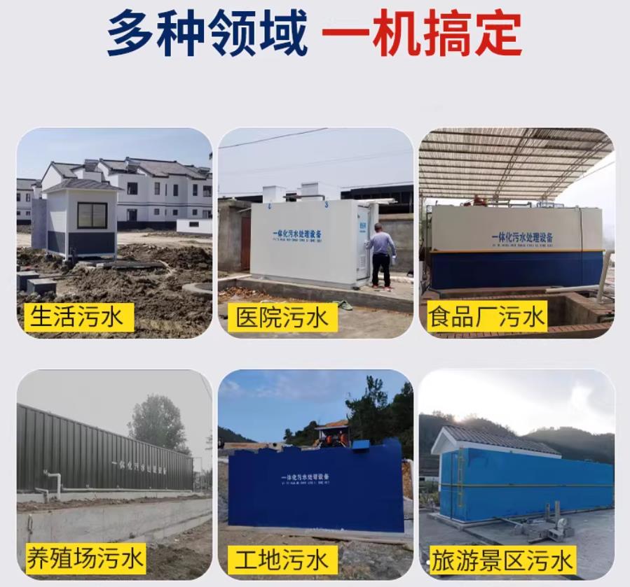 奈曼场景全覆盖！甘肃嘉源通一体化污水处理设备，适配城乡工业全场景污水治理