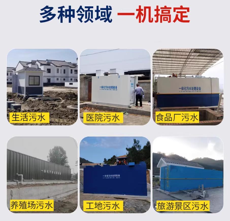 奈曼甘肃兰州地埋式污水处理设备厂家｜一体化埋地污水治理设备｜乡镇乡村厂区小区通用解决方案